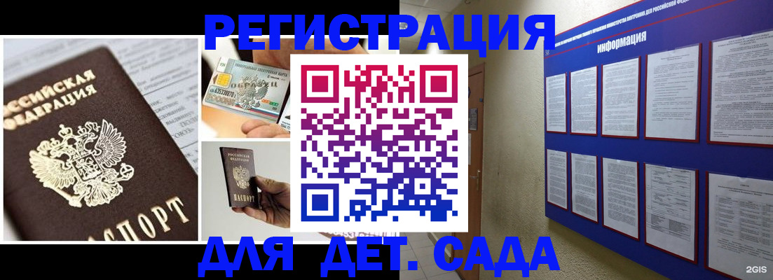 временная регистрация законно в Снежногорске