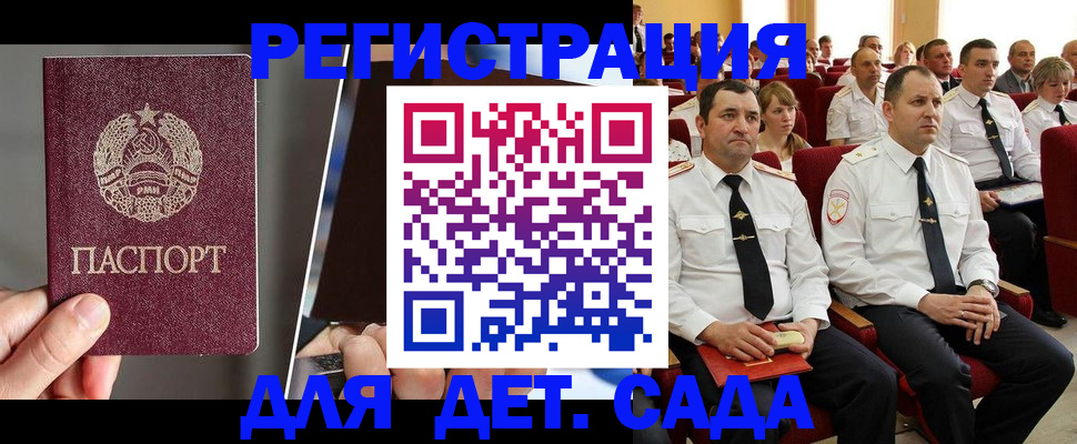 прописка для военкомата в Снежногорске