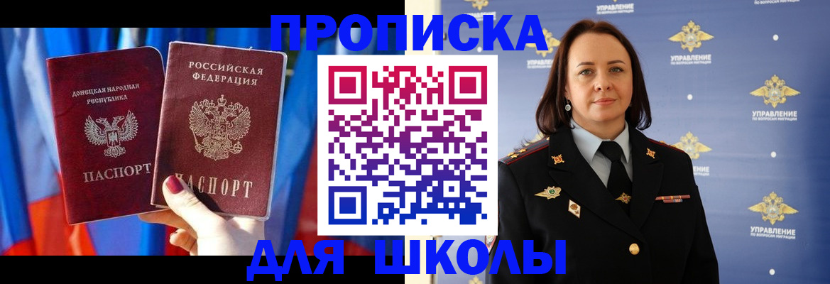 миграционный учет в Снежногорске